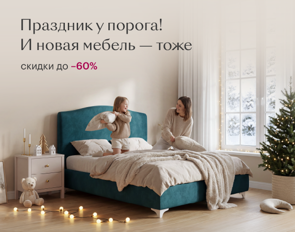 Зимние скидки в MOON до 60%